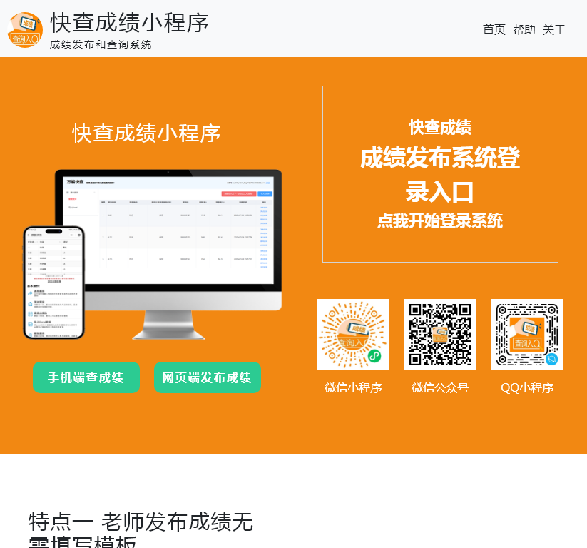 智韬科技全网标讯