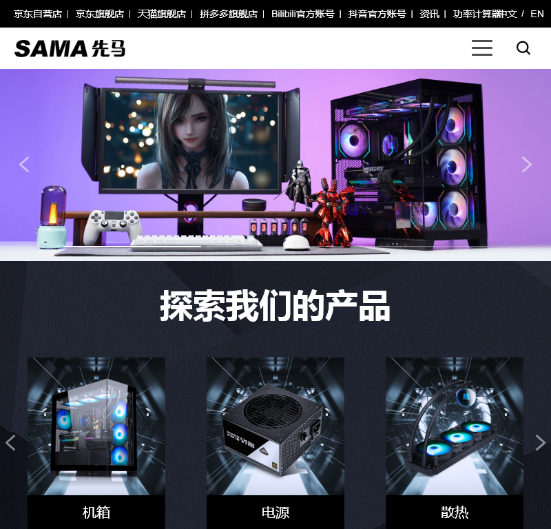 先马官方网站