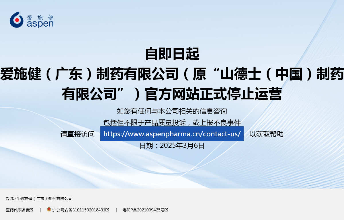山德士中文官方网站