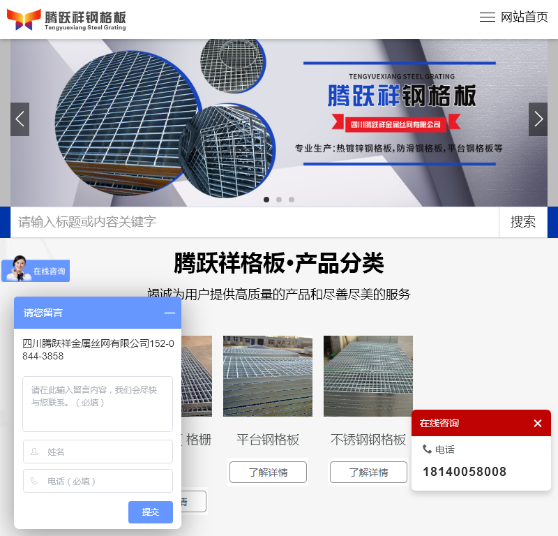 腾跃祥金属丝网