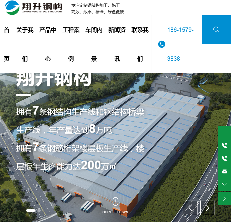 眉山翔升钢结构工程