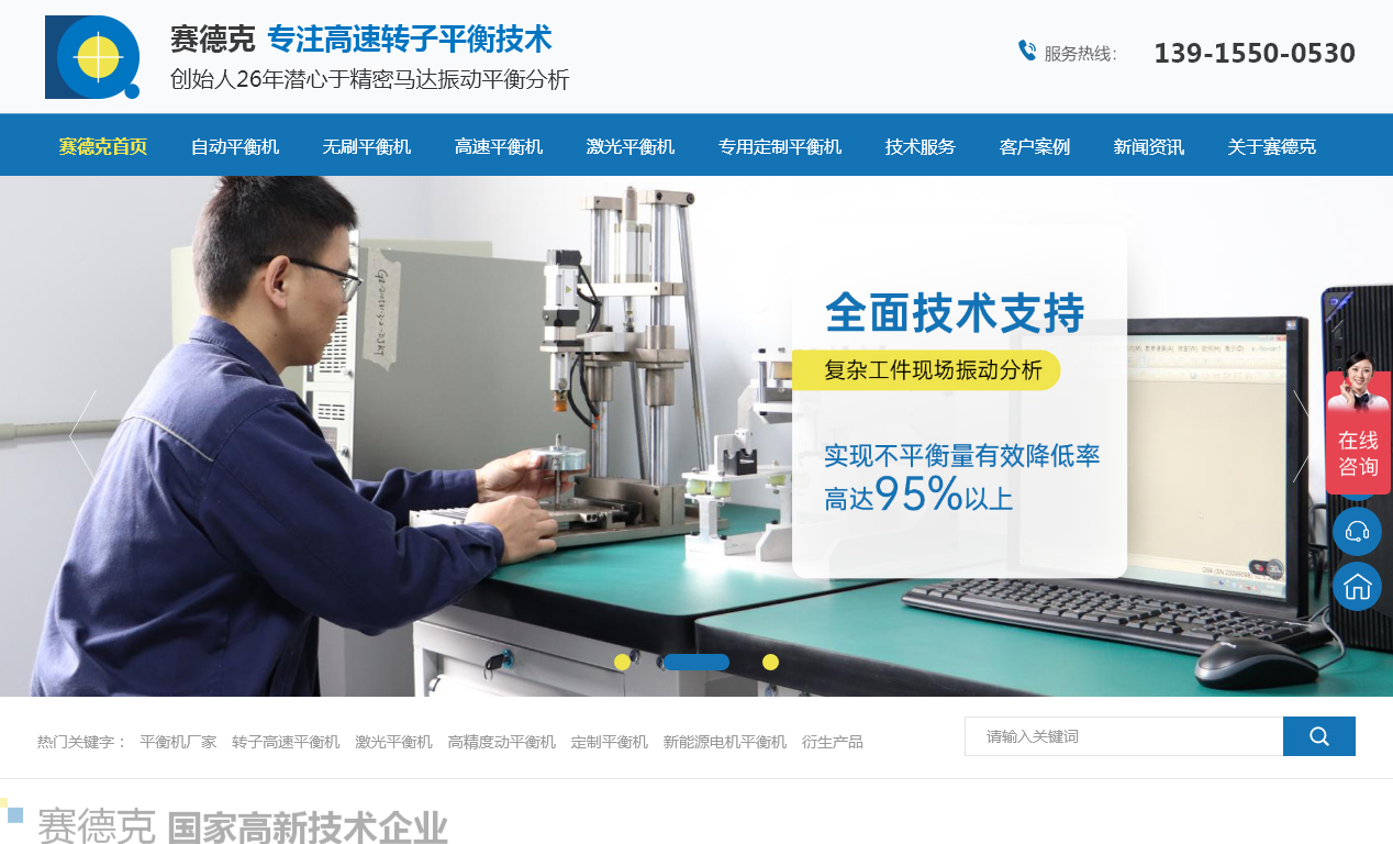 赛德克测控技术 赛德克测控技术