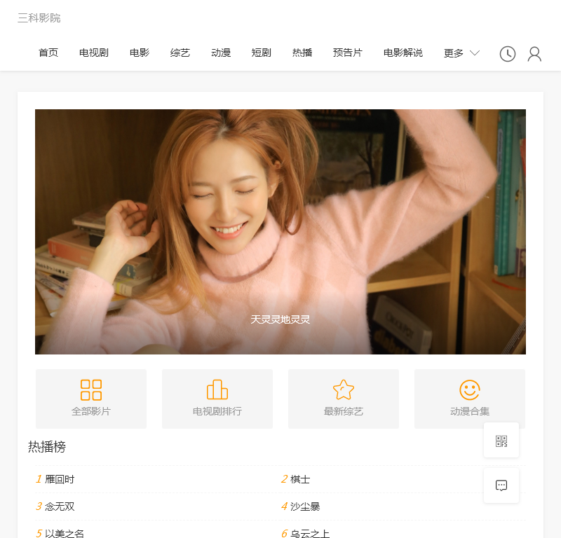 济南三科智能化工程