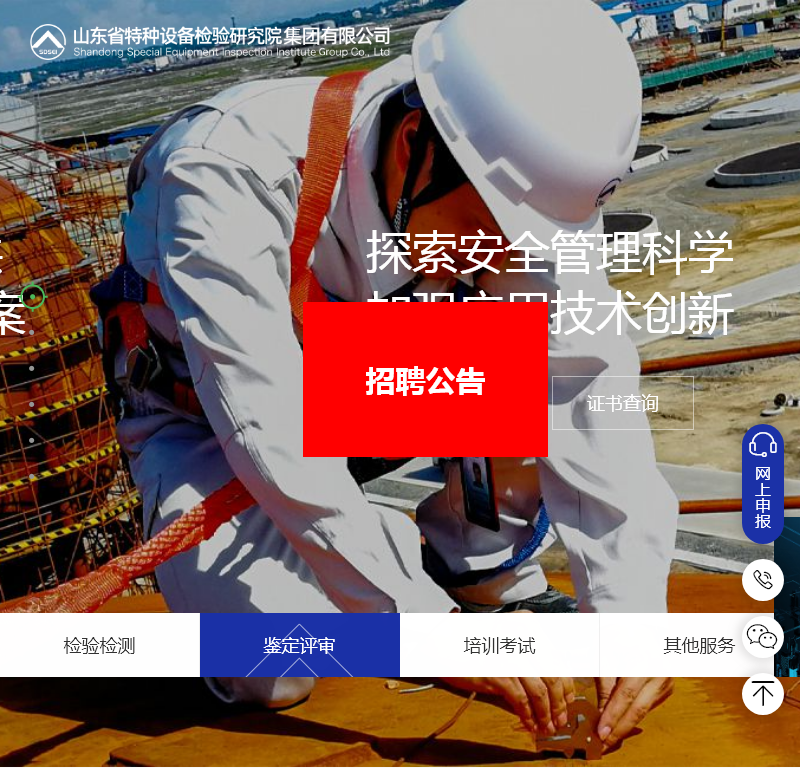 山东省政务服务平台