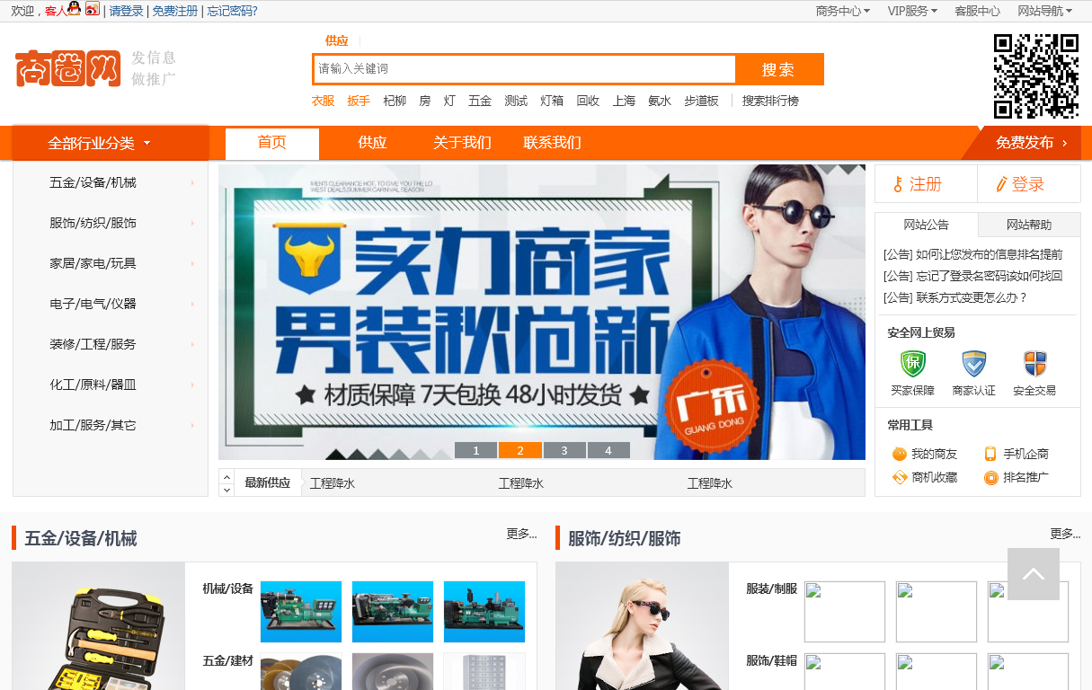 北京汇欣宝商贸