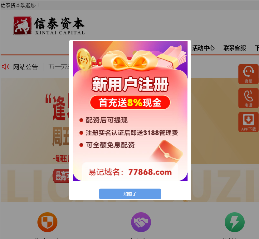 尚田基金