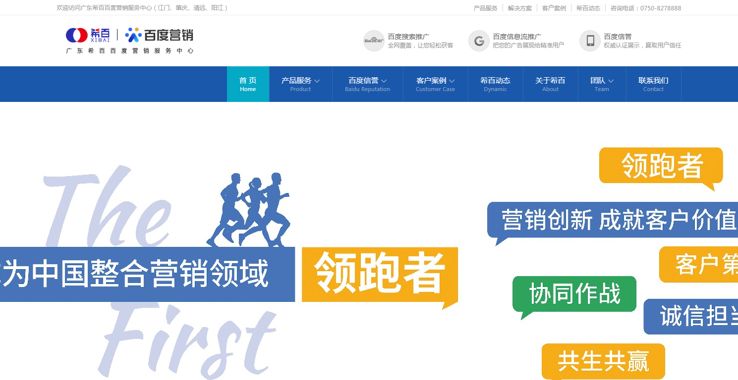 广东希百信息技术 广东希百信息技术