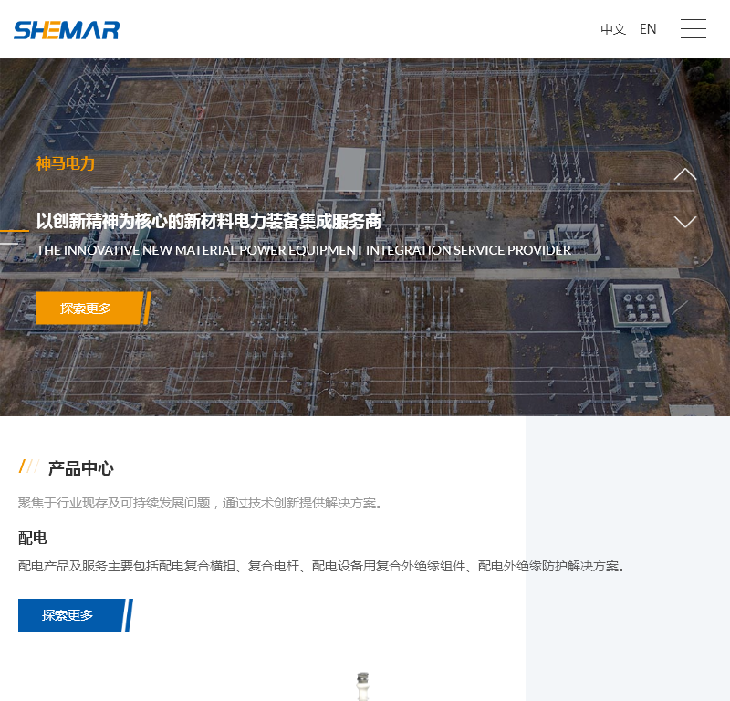 神马电力公司网站
