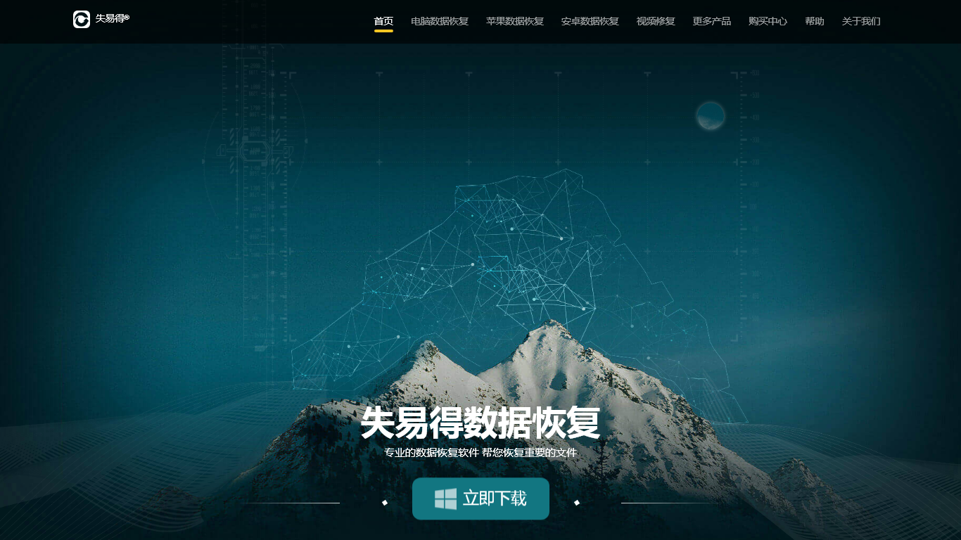 失易得官网