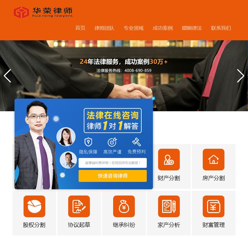 上海市华荣律师事务所