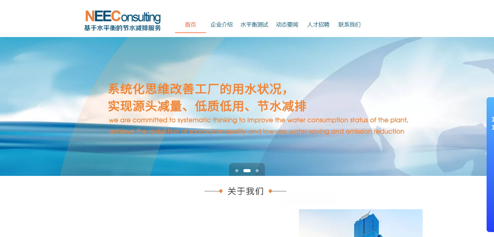 北方生态环境咨询