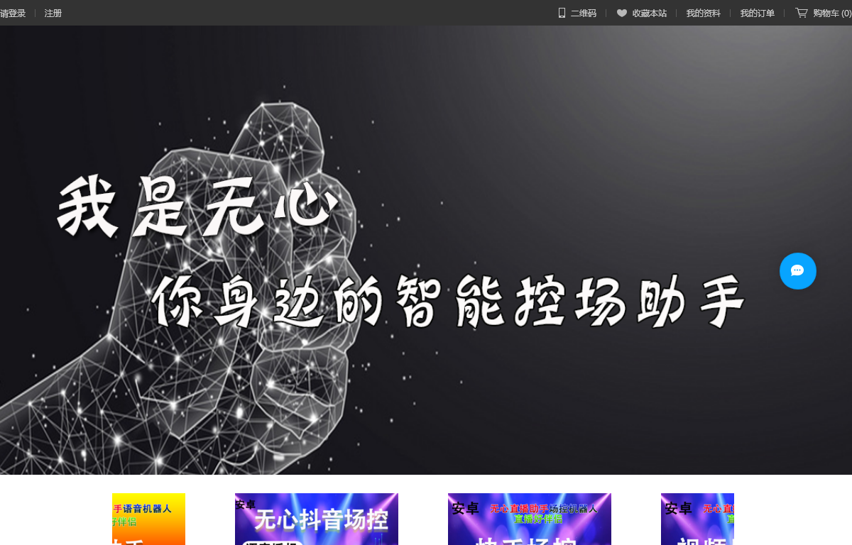湖南水月网络科技