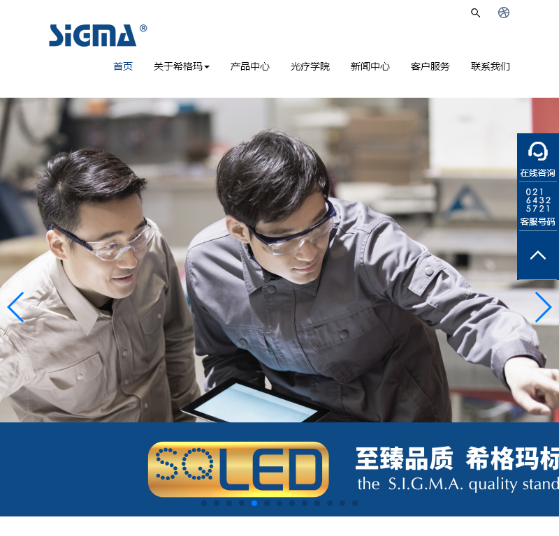 上海希格玛高技术