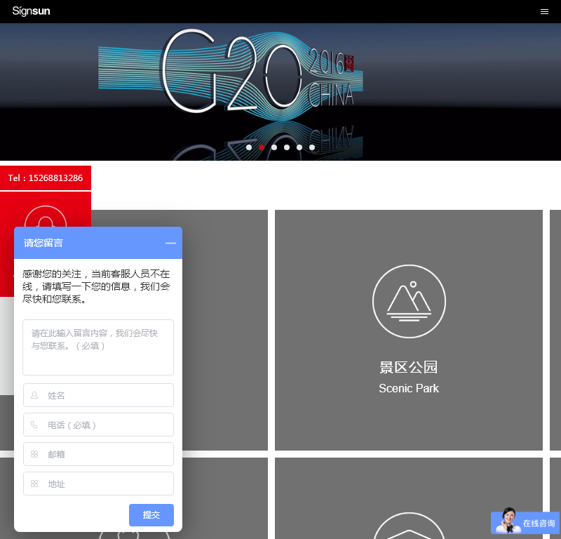 杭州盛世传奇标识系统