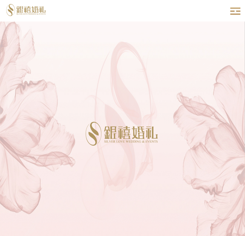 广州银禧婚礼策划公司-高级定制婚礼品牌