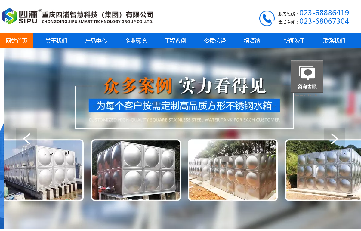 重庆四浦智慧科技