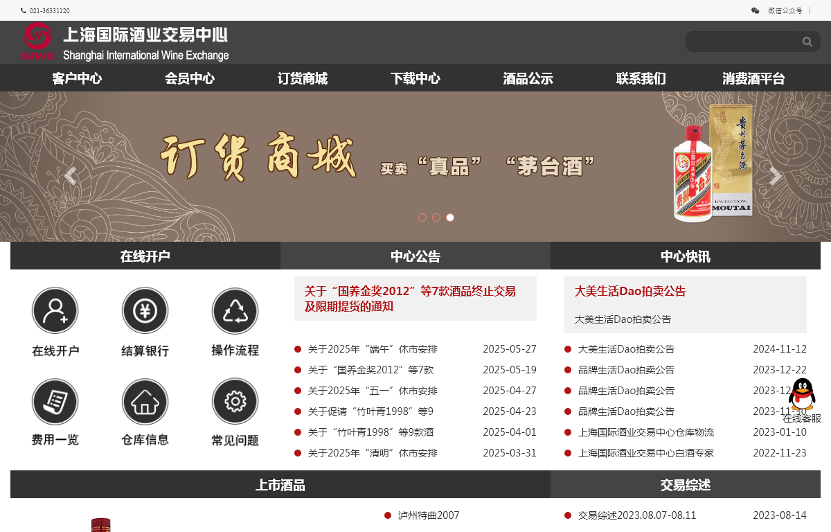 思维电商