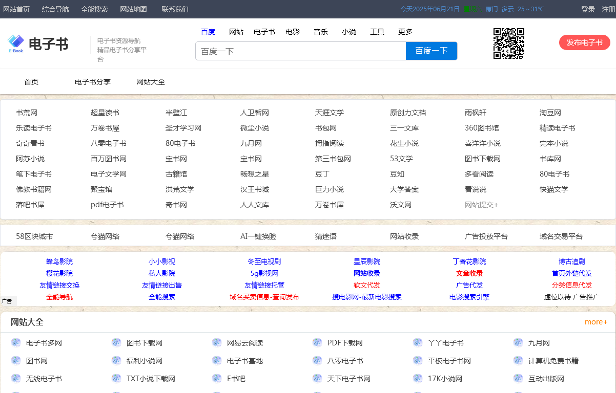 电子书导航网
