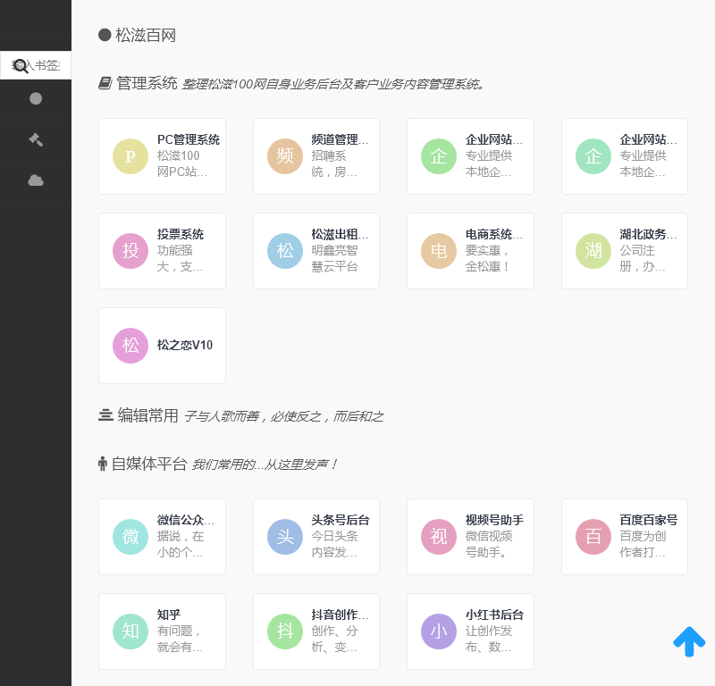 松滋市一百网资源中心