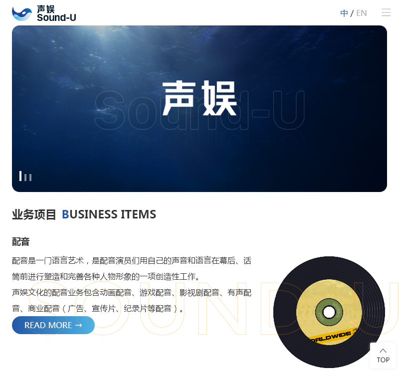 成都声娱文化传播