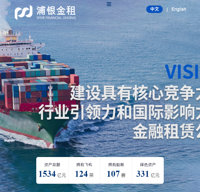 浦银金融租赁
