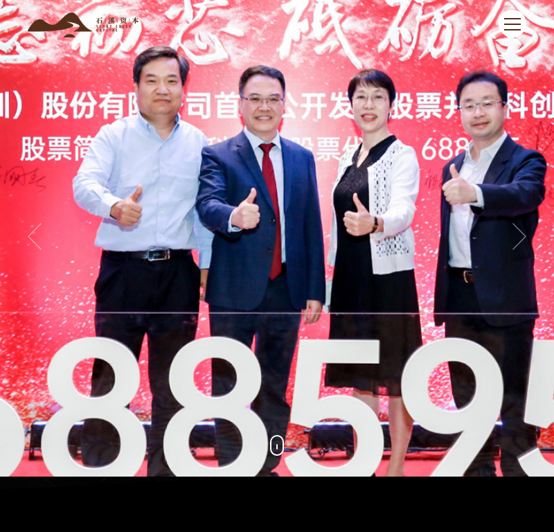 北京石溪清流投资