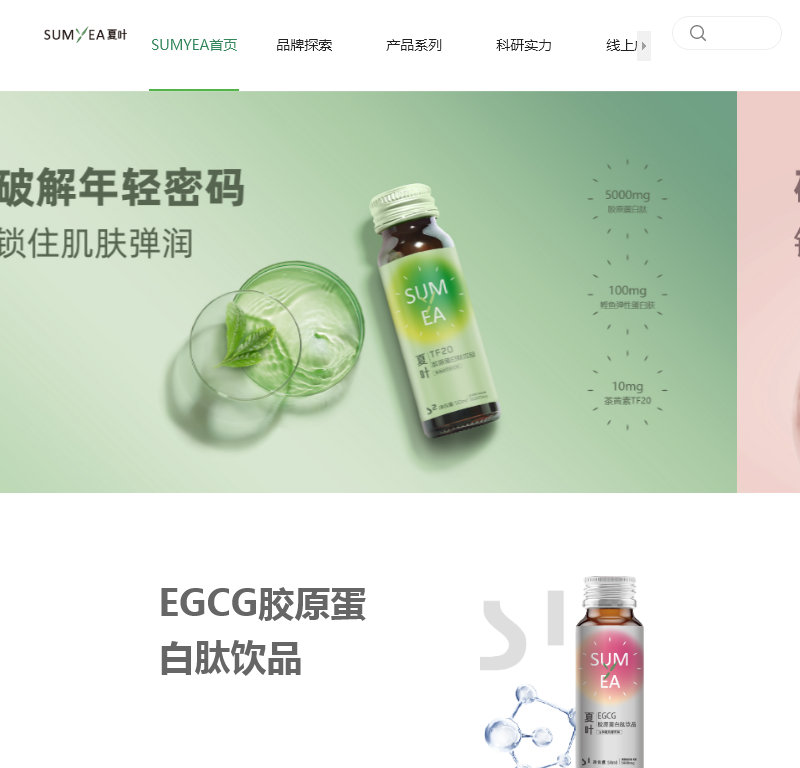 夏叶SUMYEA江苏德和生物科技