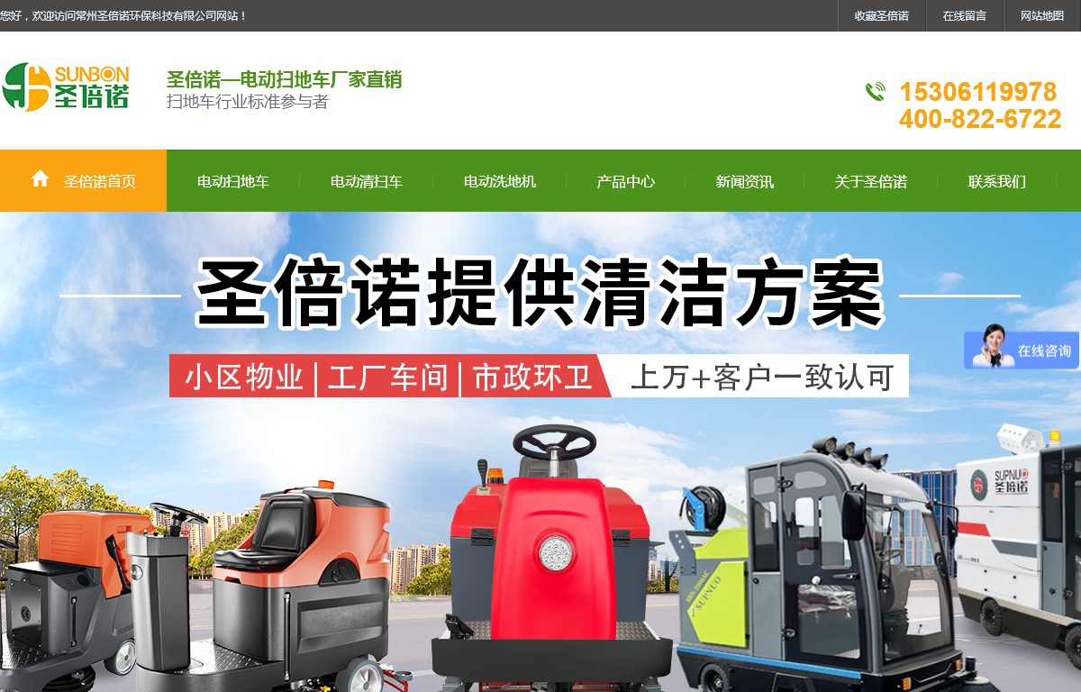 常州圣倍诺环保科技