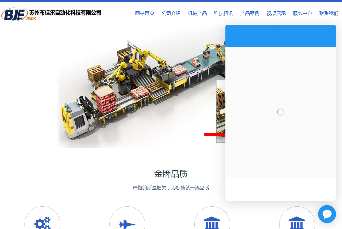 苏州布佳尔自动化科技