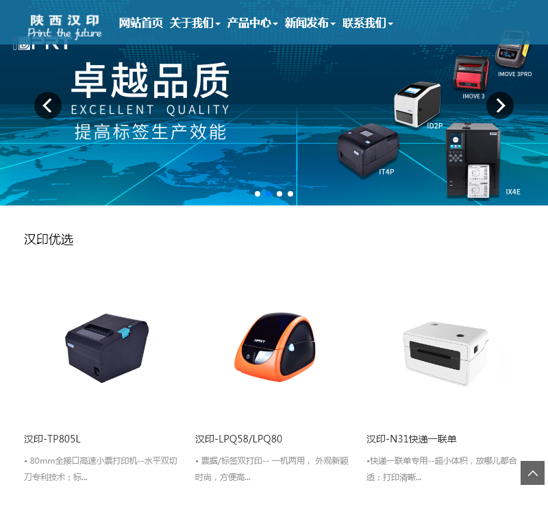 陕西汉印信息科技