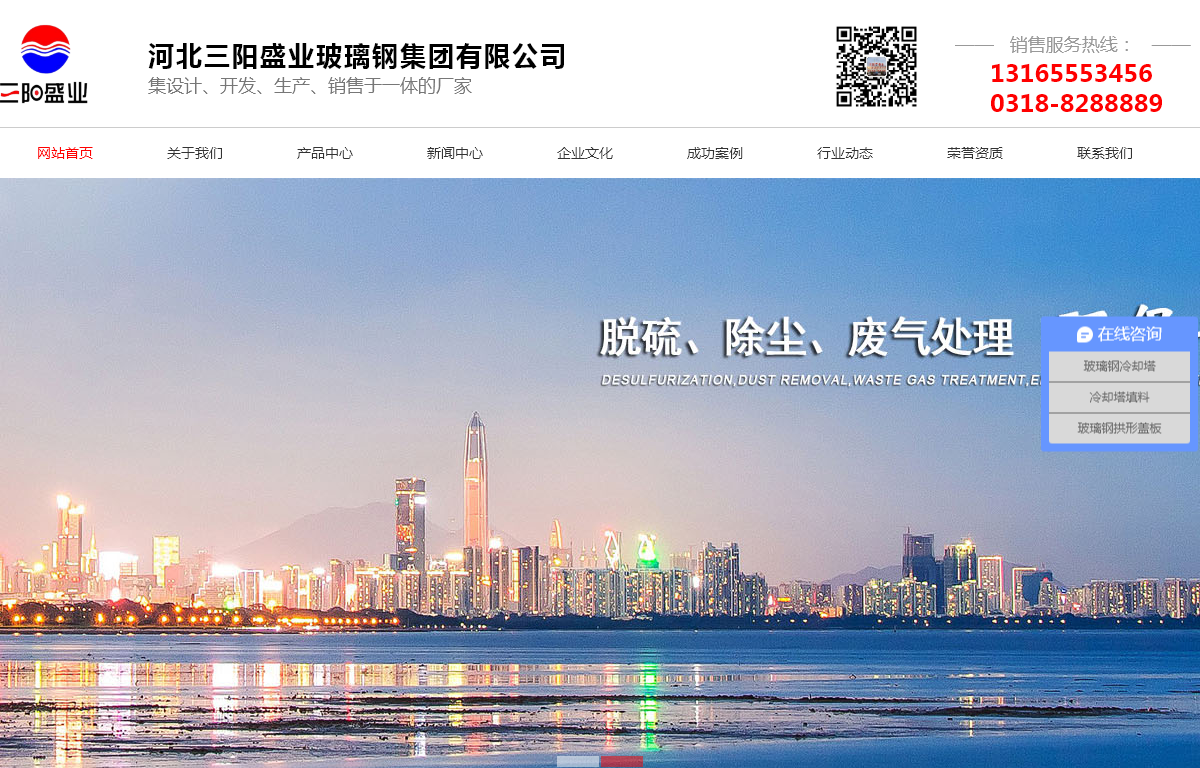 河北三阳盛业玻璃钢集团