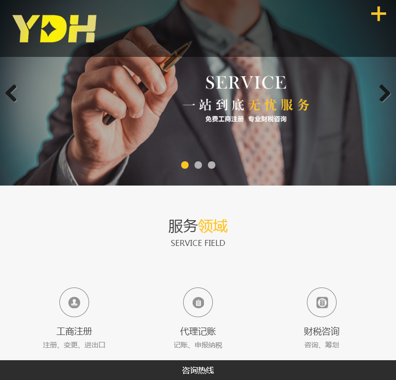 沈阳益达华财务事物有限责任公司