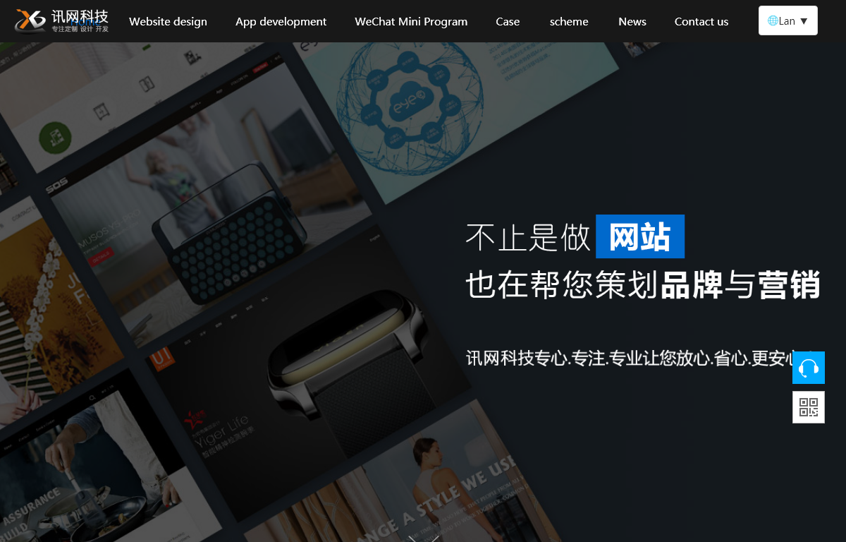 深圳市讯网科技信息技术