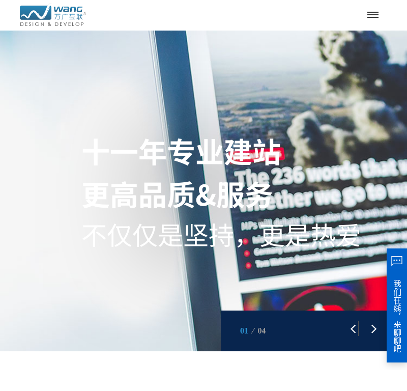 深圳万广互联科技