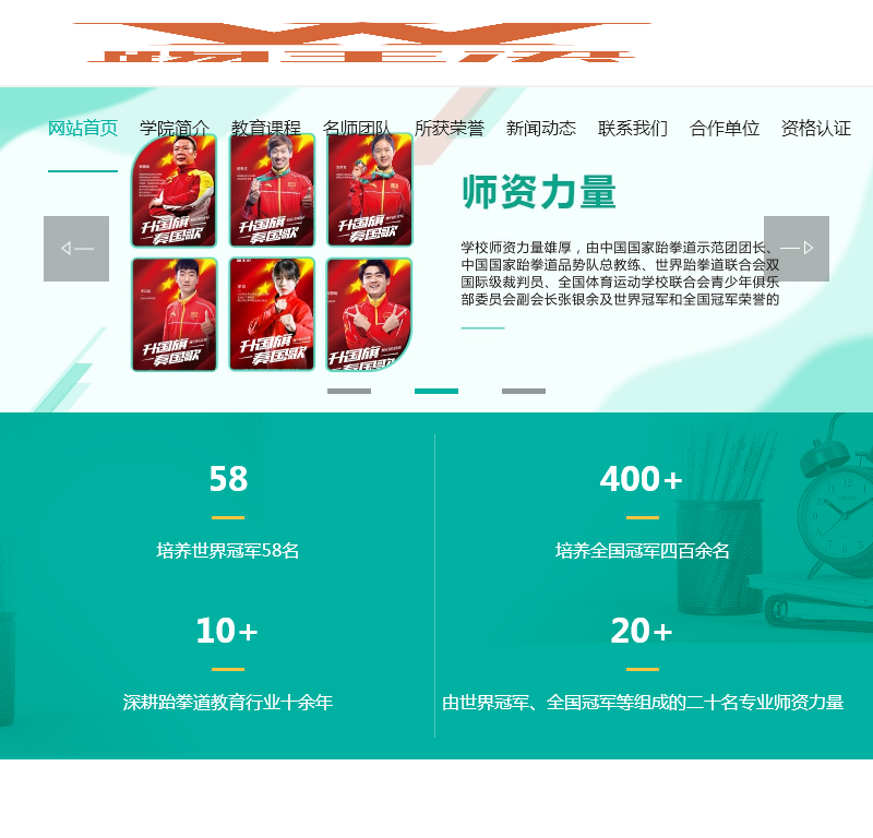 踢王决体育科技