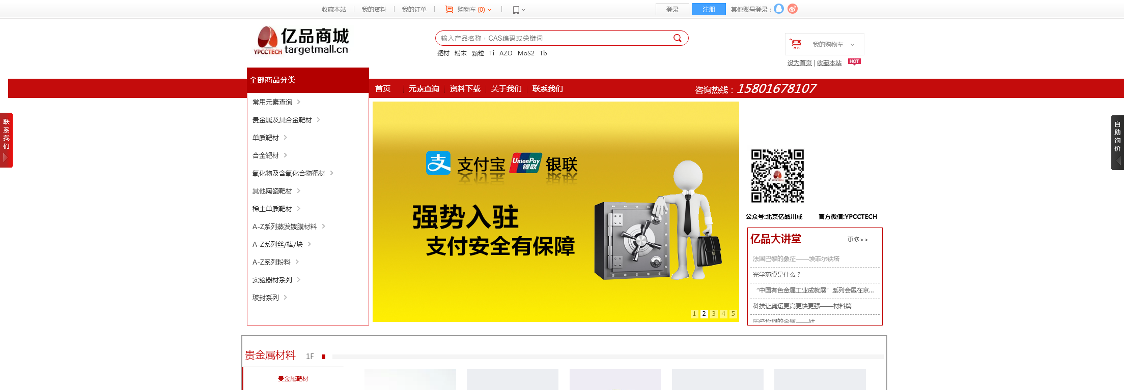 亿品川成科技官方网站 亿品川成科技官方网站