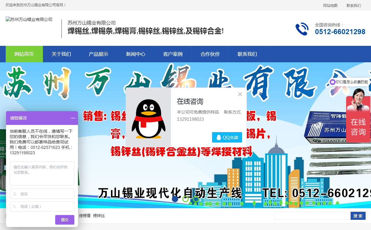 苏州满江红网络科技