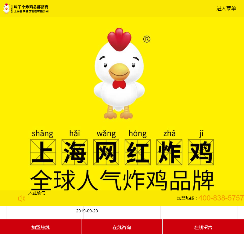 上海台享餐饮管理