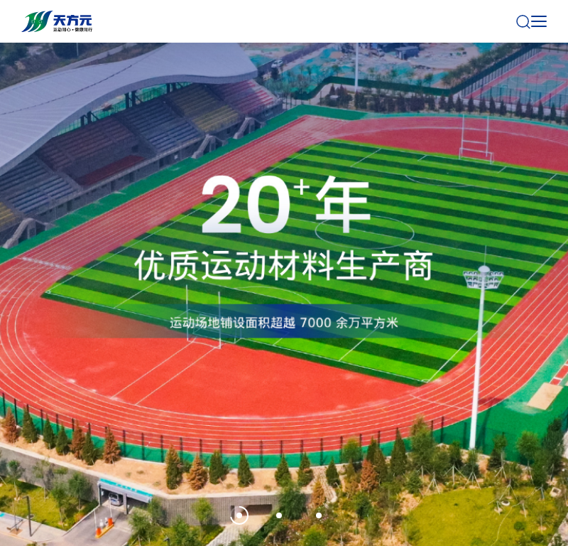 北京天方元体育产业