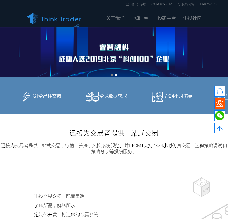 睿智融科官网