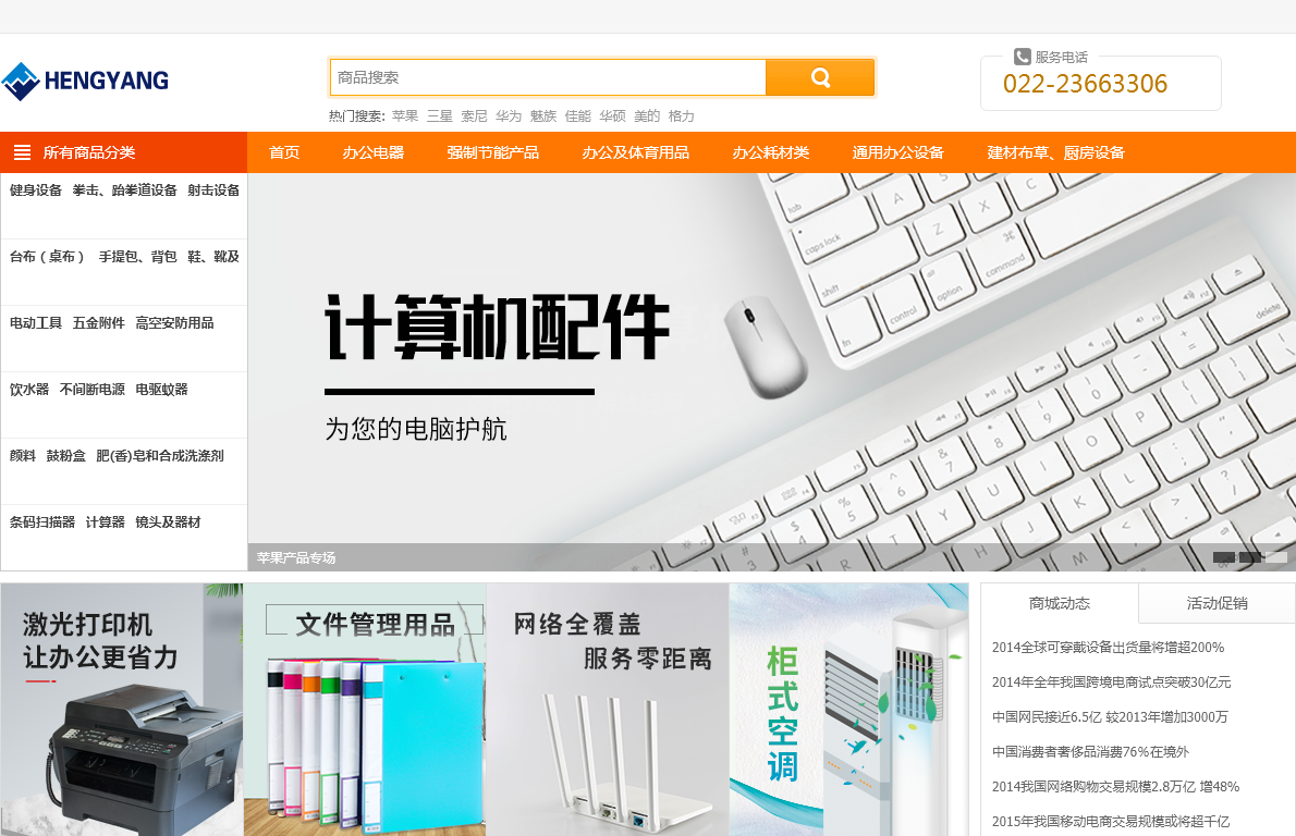 天津恒阳商贸