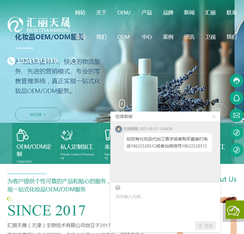 汇丽天晟生物技术