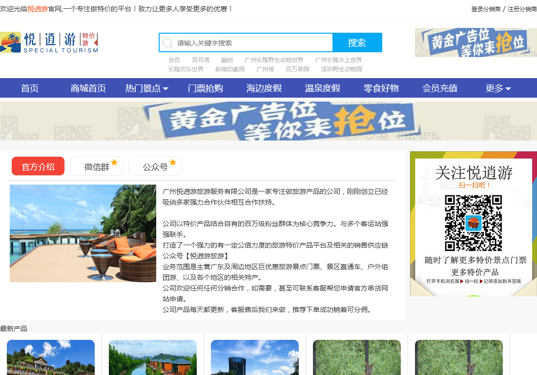 悦逍游官网