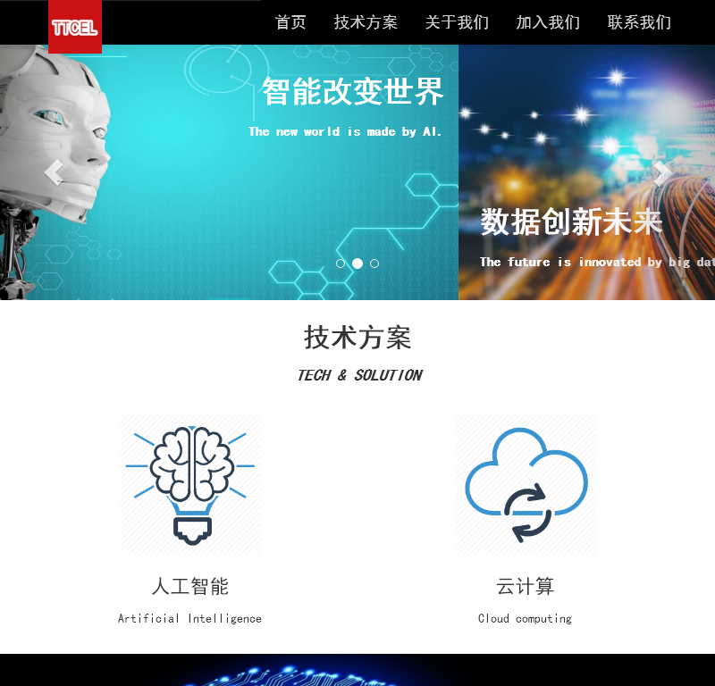 深圳中科图灵科技