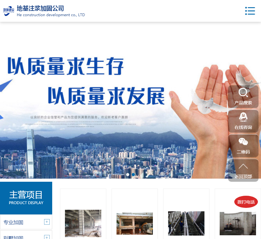 北京中北建研建设集团
