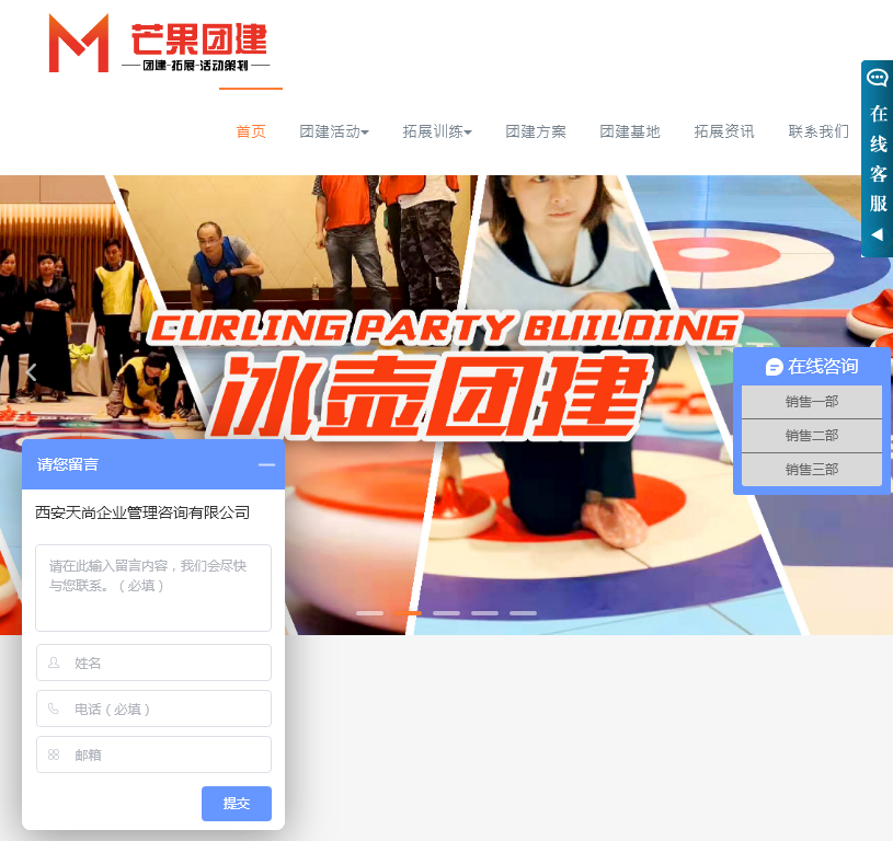 西安天尚团建网