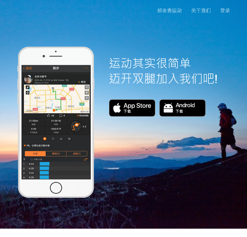 郁金香运动