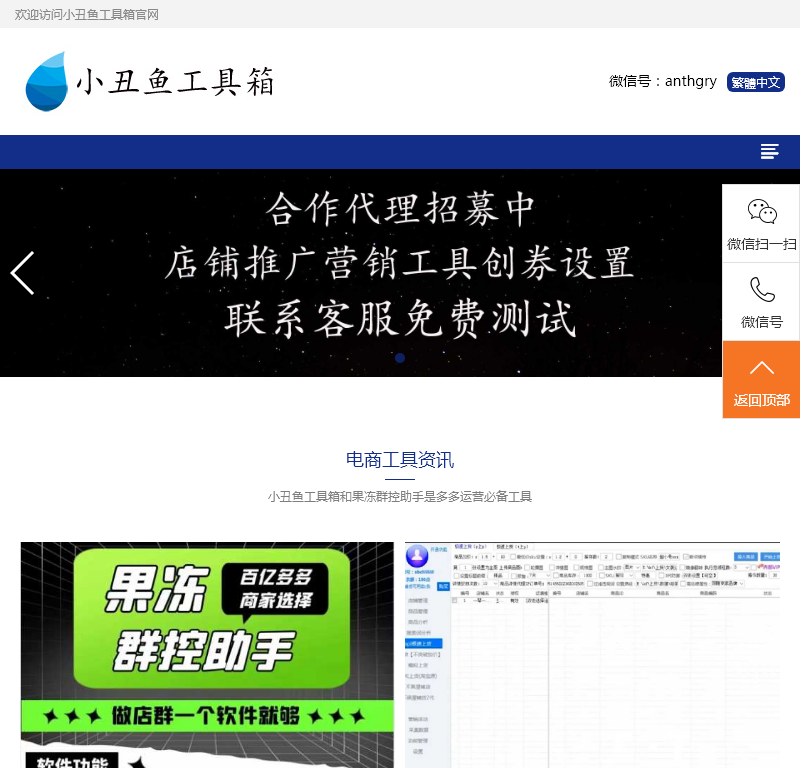 小丑鱼工具箱官网