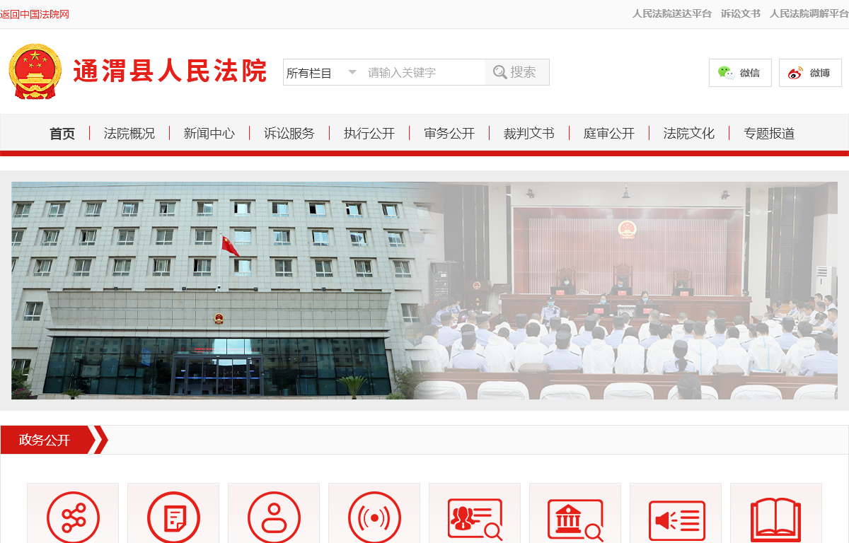 通渭县**