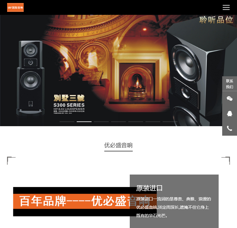 广州优必盛音视频科技